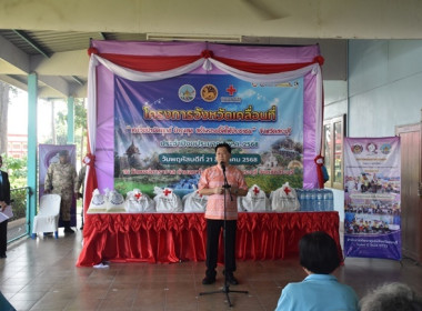 ร่วมโครงการ ”หน่วยบำบัดทุกข์ บำรุงสุข ... พารามิเตอร์รูปภาพ 2